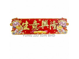 D9096#WALL DECORATION(1PCS)CNY(12270)